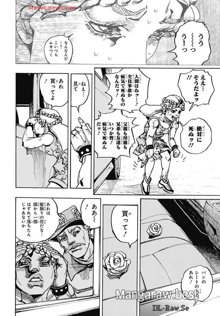 ザ・ジョジョランズ 第17話 - Page 20