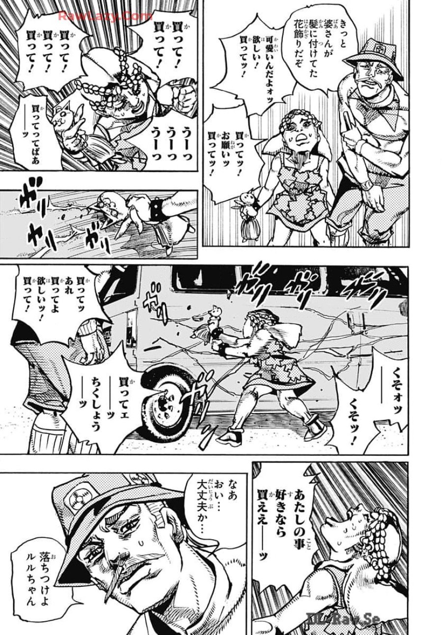 ザ・ジョジョランズ 第17話 - Page 21