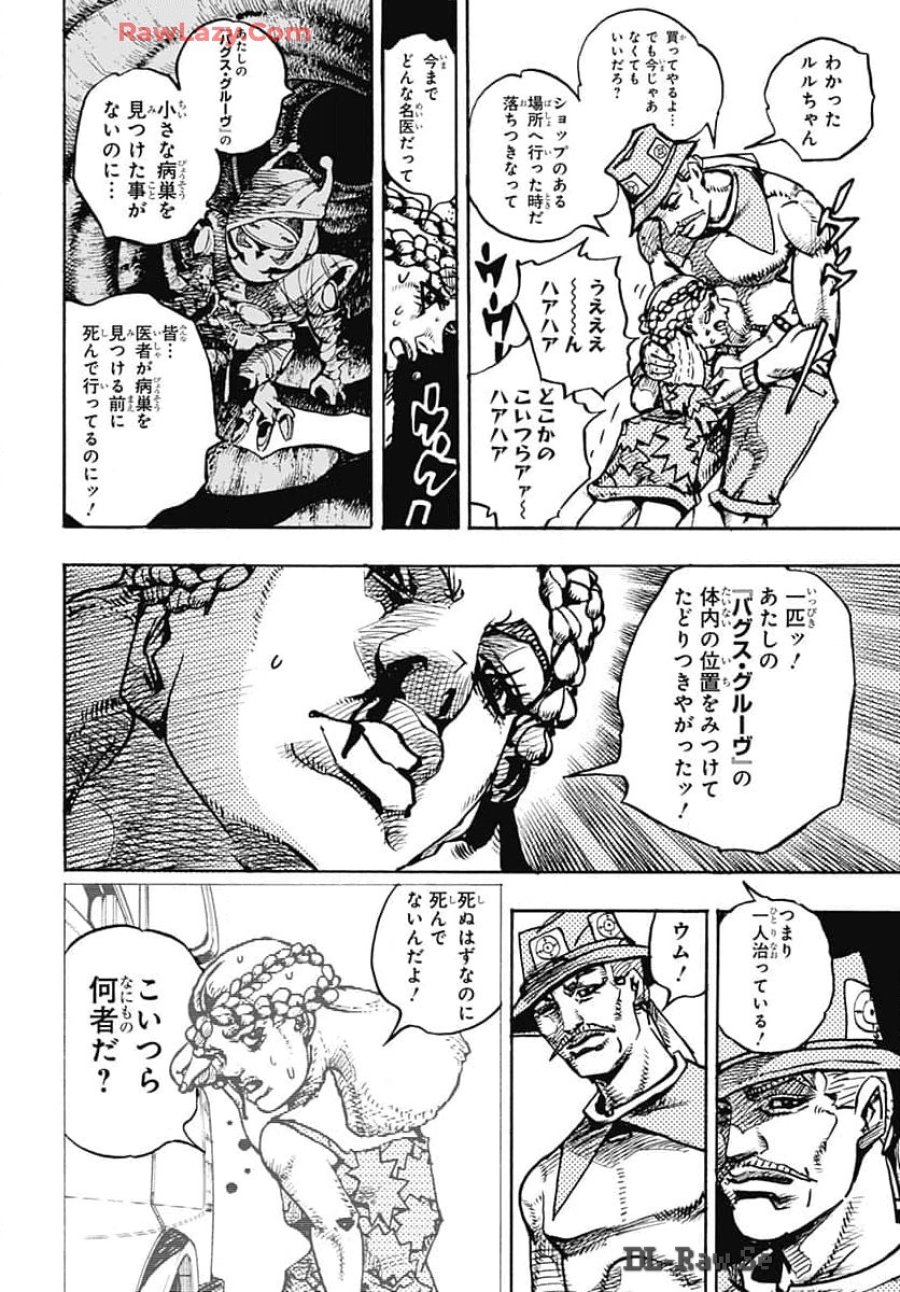 ザ・ジョジョランズ 第17話 - Page 22