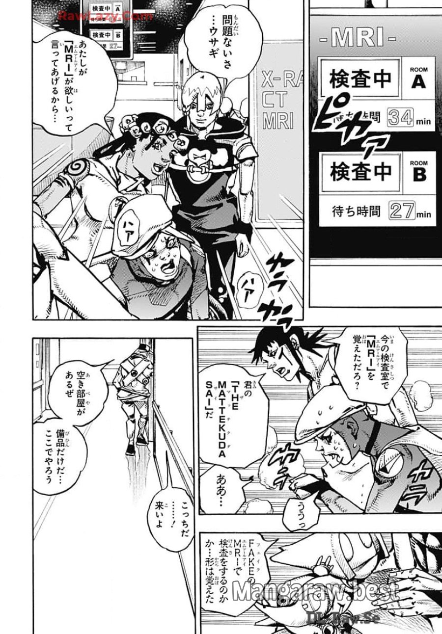 ザ・ジョジョランズ 第17話 - Page 26
