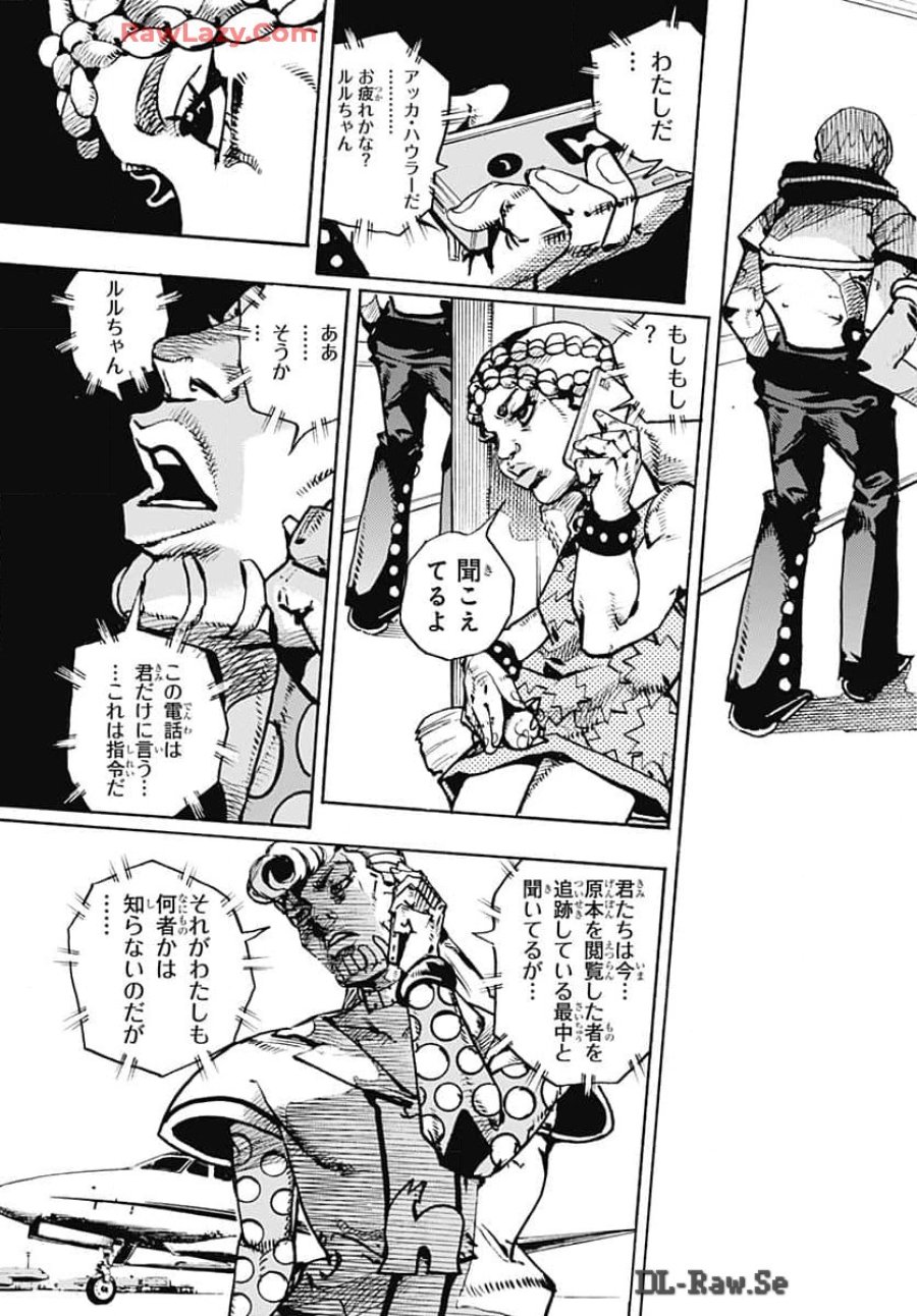ザ・ジョジョランズ 第17話 - Page 35
