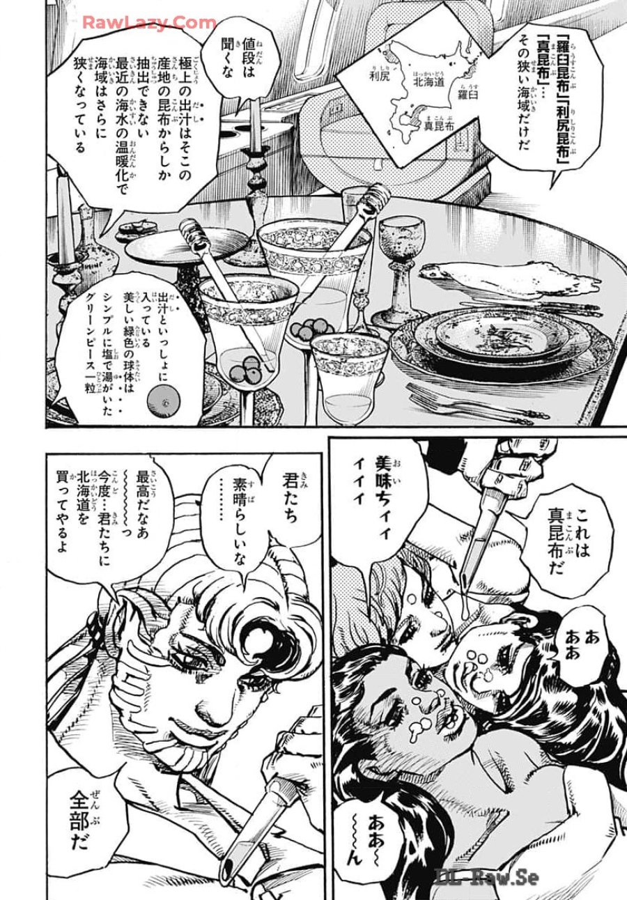 ザ・ジョジョランズ 第17話 - Page 4