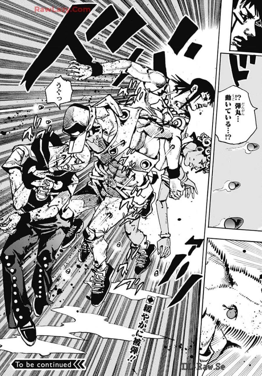 ザ・ジョジョランズ 第17話 - Page 45