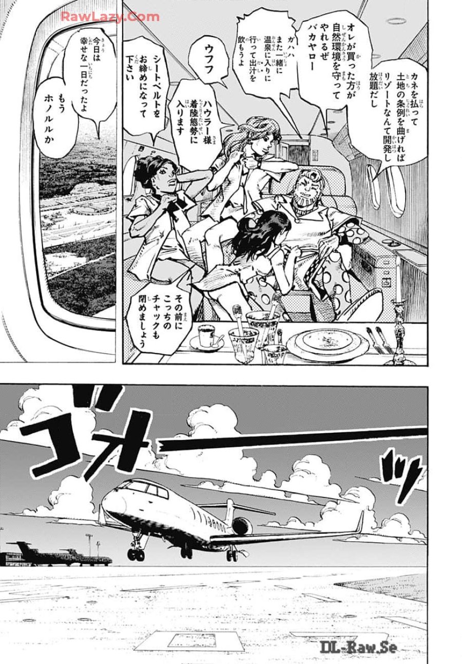 ザ・ジョジョランズ 第17話 - Page 5