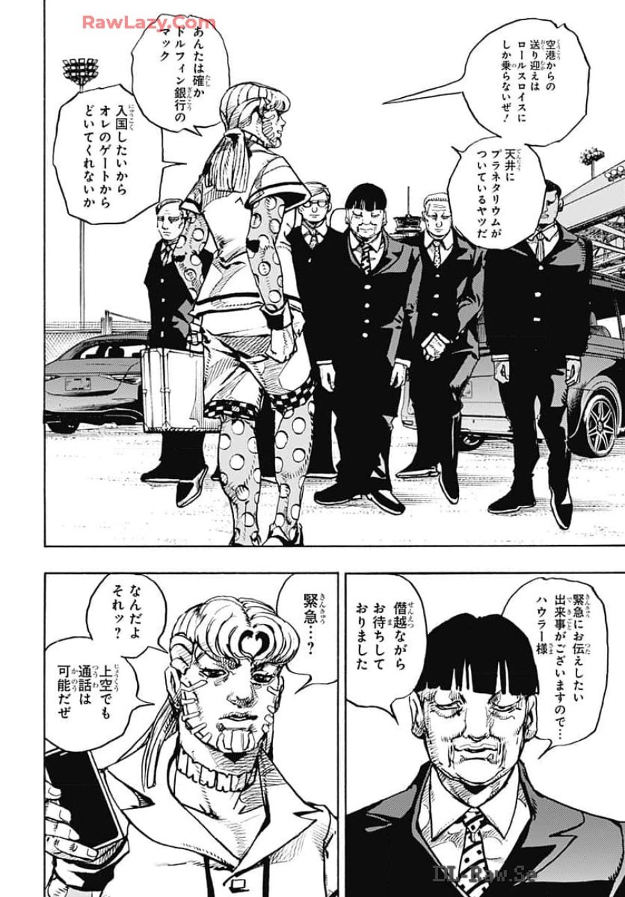 ザ・ジョジョランズ 第17話 - Page 8