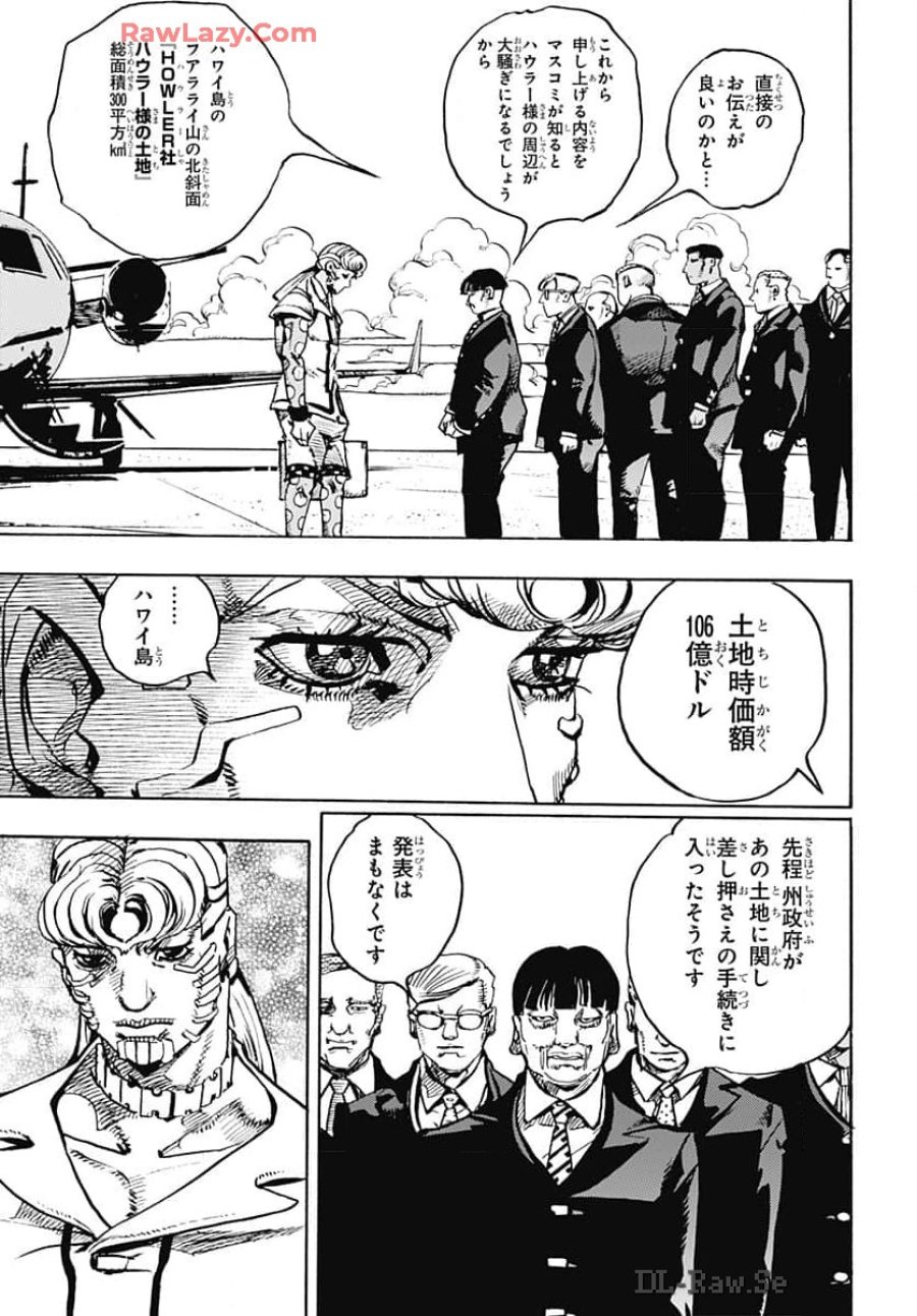ザ・ジョジョランズ 第17話 - Page 9