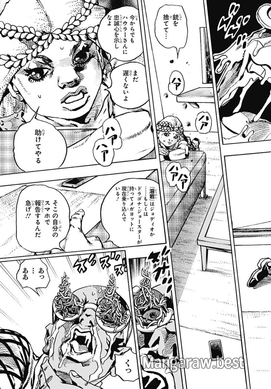 ザ・ジョジョランズ 第30話 - Page 11