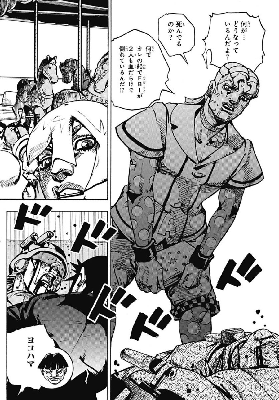 ザ・ジョジョランズ 第30話 - Page 20