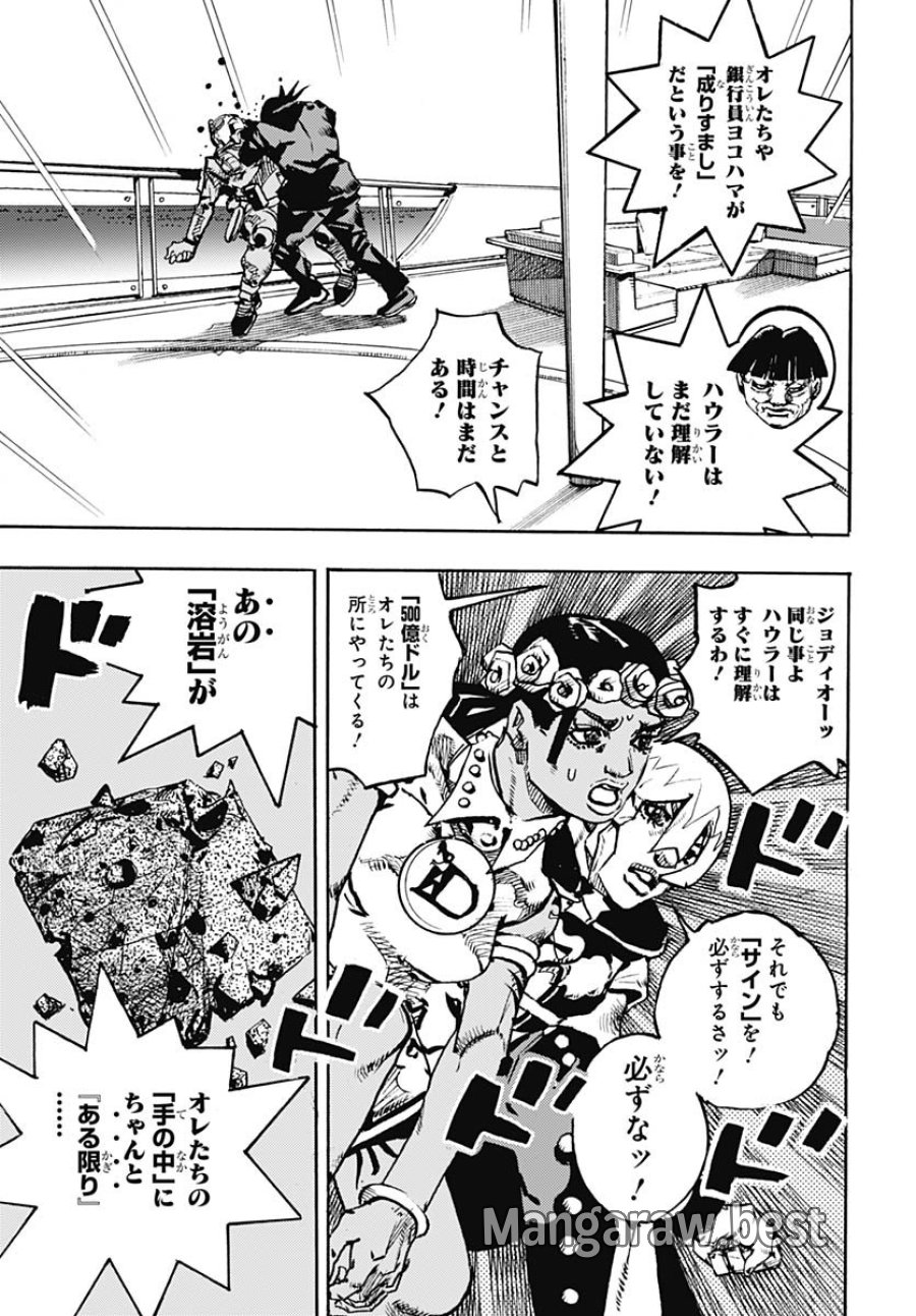 ザ・ジョジョランズ 第30話 - Page 23