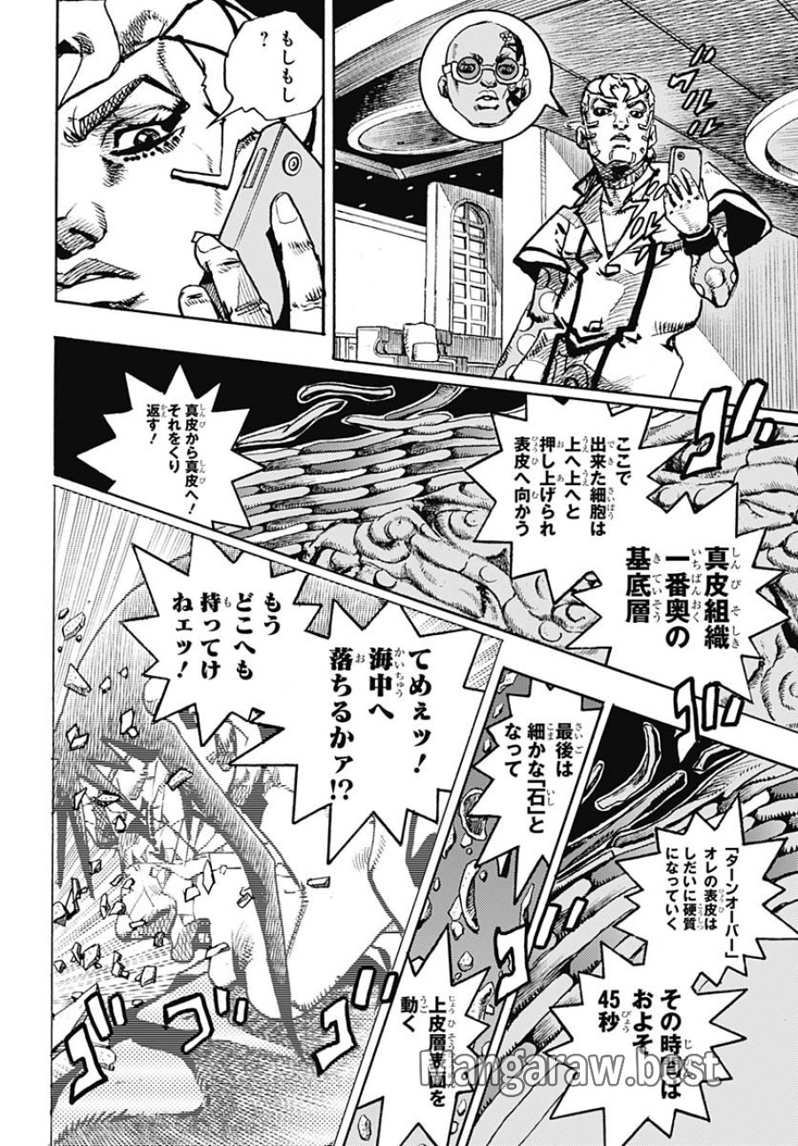 ザ・ジョジョランズ 第30話 - Page 26