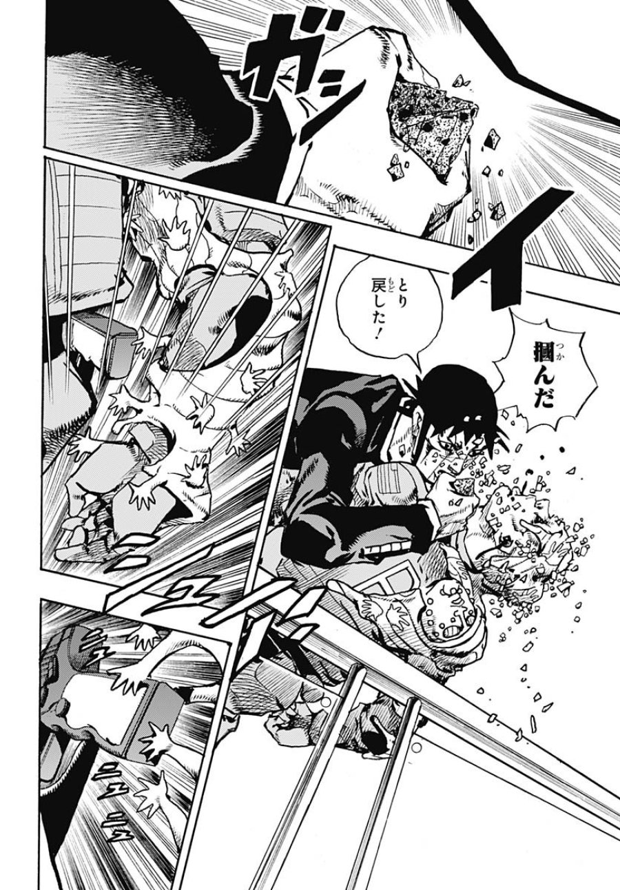 ザ・ジョジョランズ 第30話 - Page 30