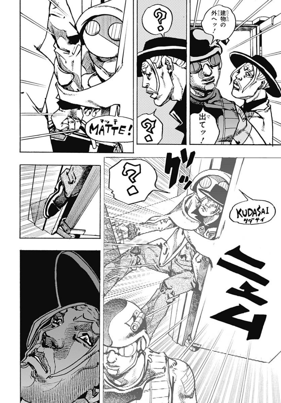 ザ・ジョジョランズ 第30話 - Page 6