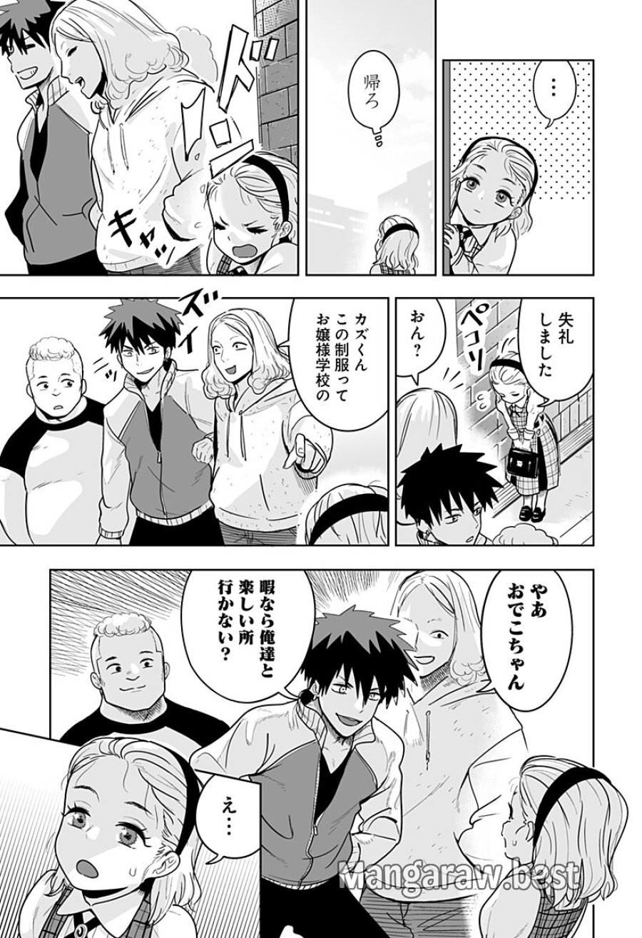 この糸目ピエロ執事が怪しい！ 第1話 - Page 10