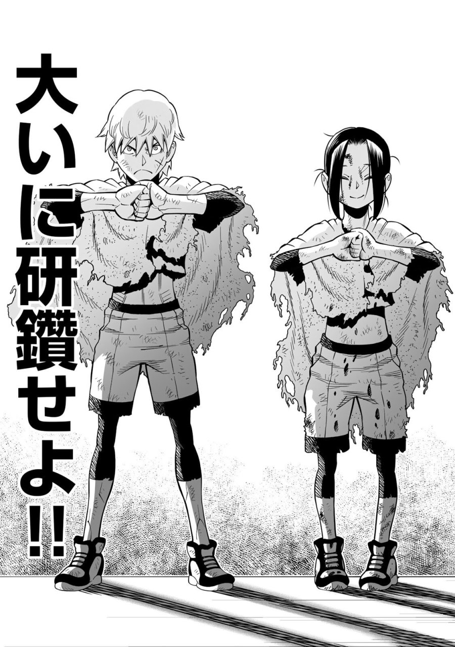銃夢機甲術戦記 第2.1話 - Page 11