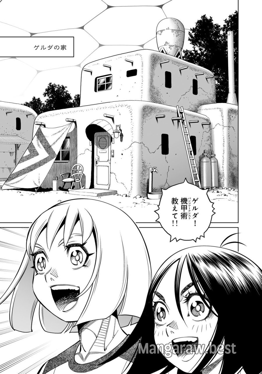 銃夢機甲術戦記 第2.1話 - Page 13