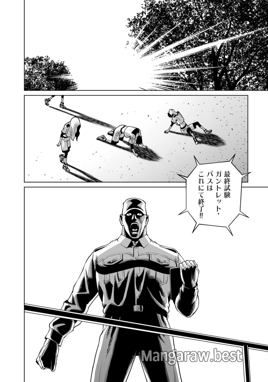 銃夢機甲術戦記 第2.1話 - Page 4