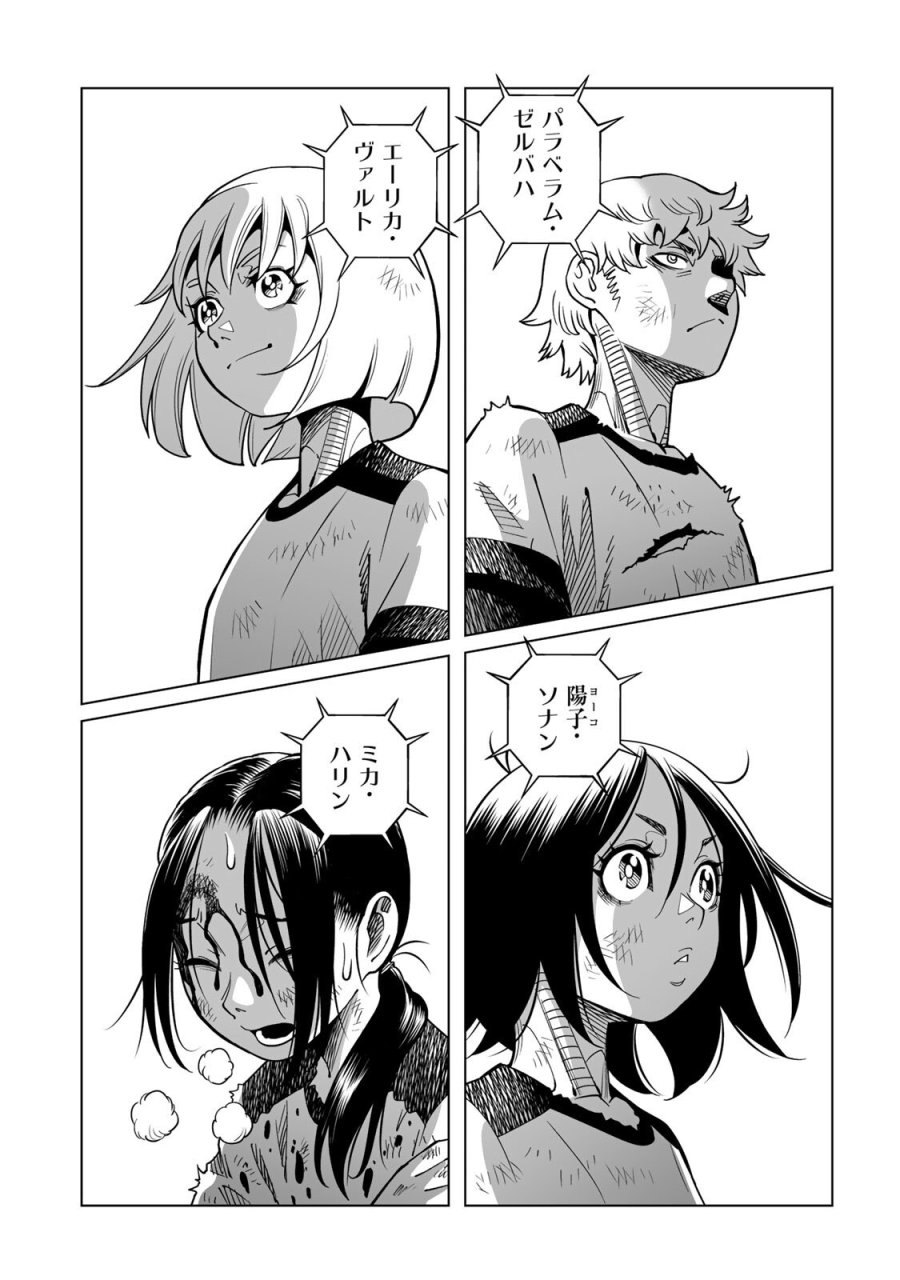 銃夢機甲術戦記 第2.1話 - Page 6