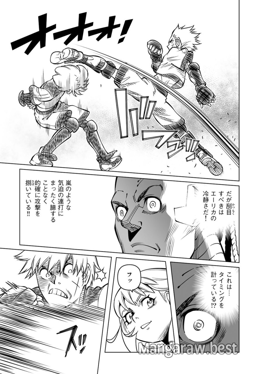 銃夢機甲術戦記 第2.2話 - Page 10