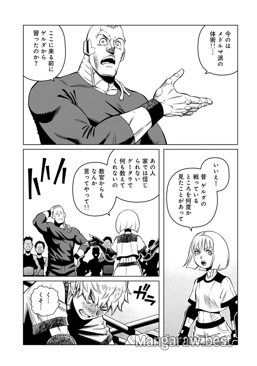 銃夢機甲術戦記 第2.2話 - Page 13