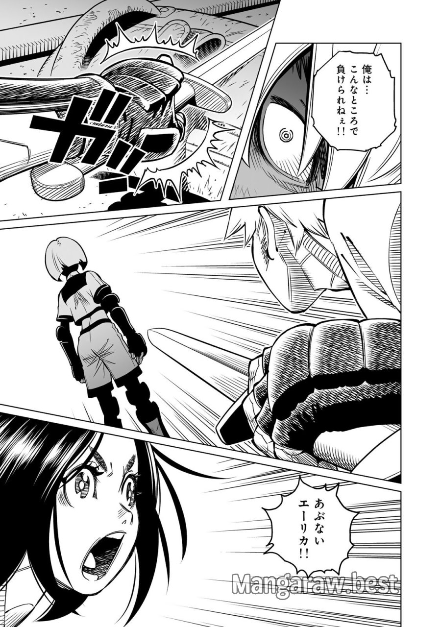銃夢機甲術戦記 第2.2話 - Page 14