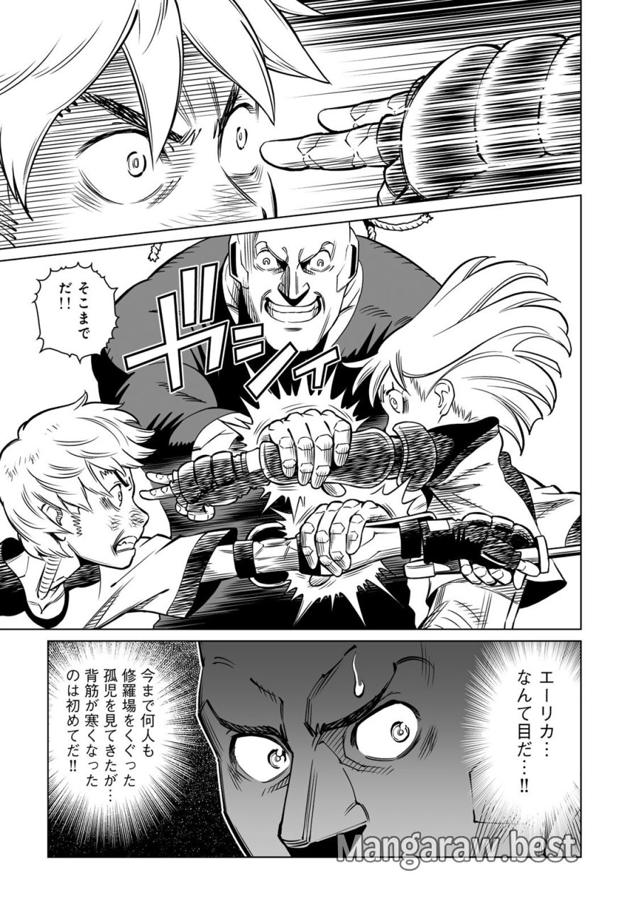 銃夢機甲術戦記 第2.2話 - Page 16