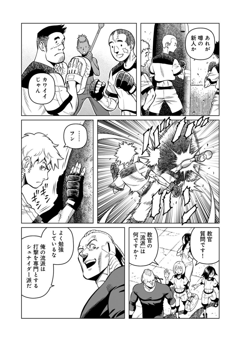 銃夢機甲術戦記 第2.2話 - Page 3