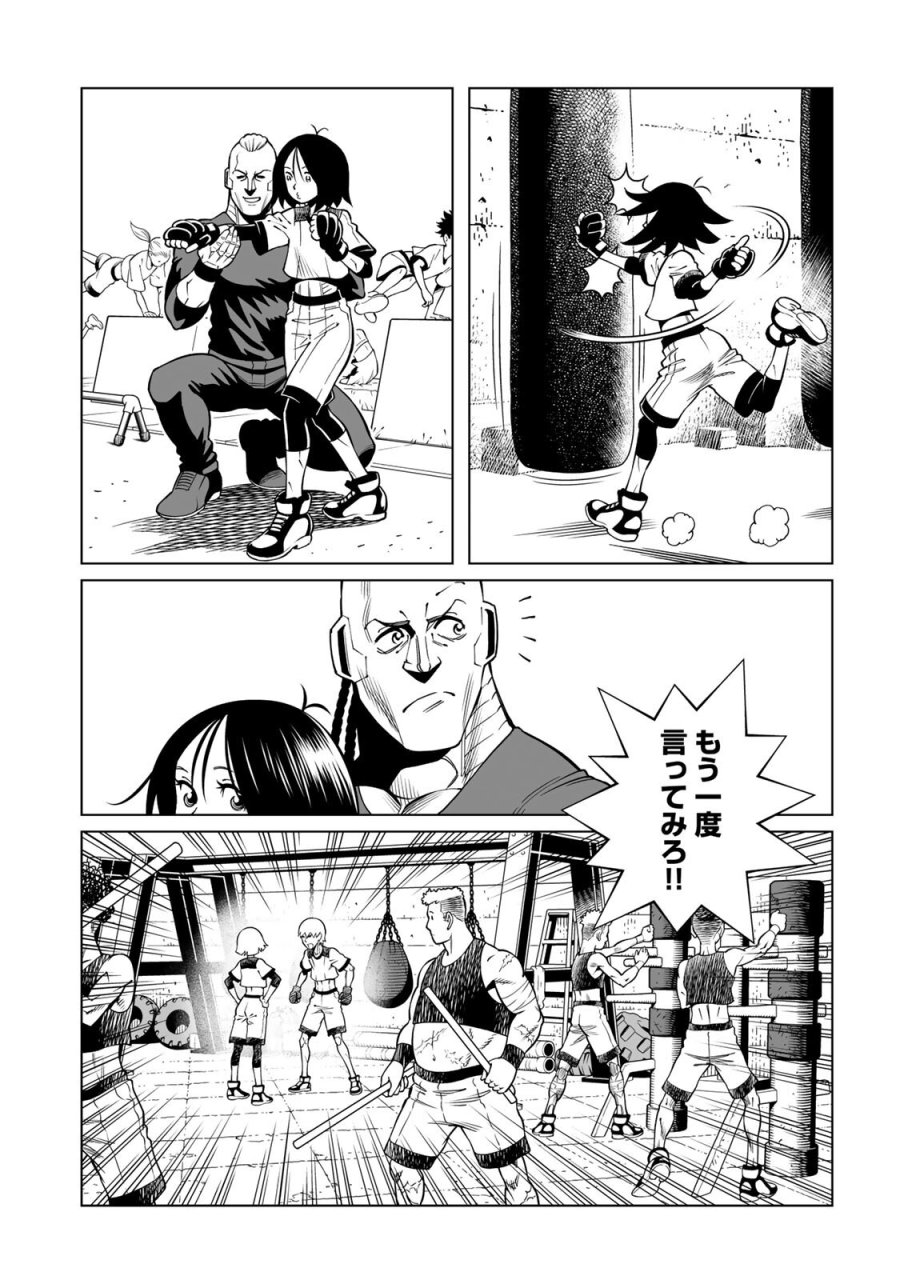 銃夢機甲術戦記 第2.2話 - Page 5