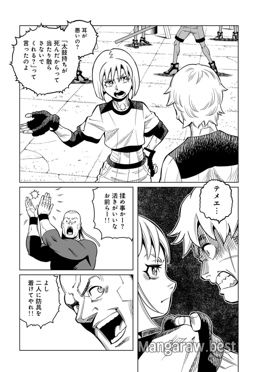 銃夢機甲術戦記 第2.2話 - Page 6