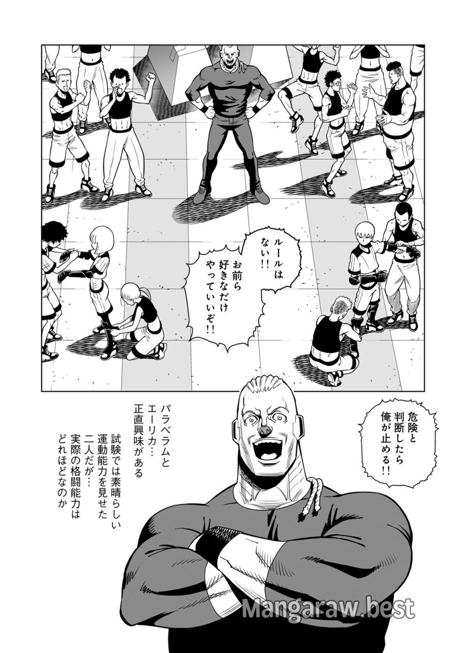 銃夢機甲術戦記 第2.2話 - Page 7