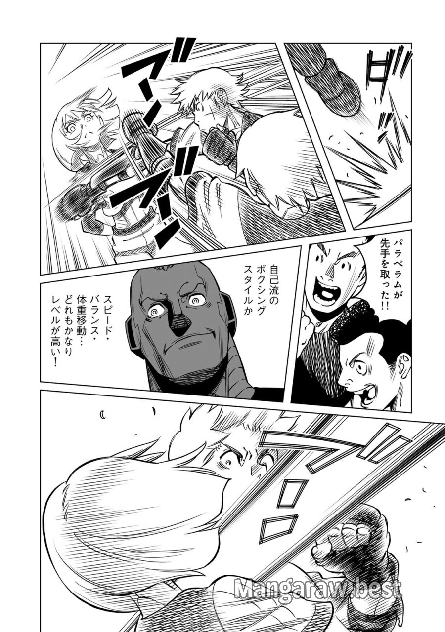 銃夢機甲術戦記 第2.2話 - Page 9