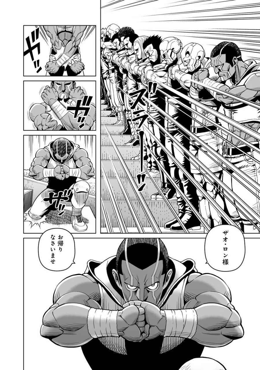 銃夢機甲術戦記 第3.1話 - Page 12