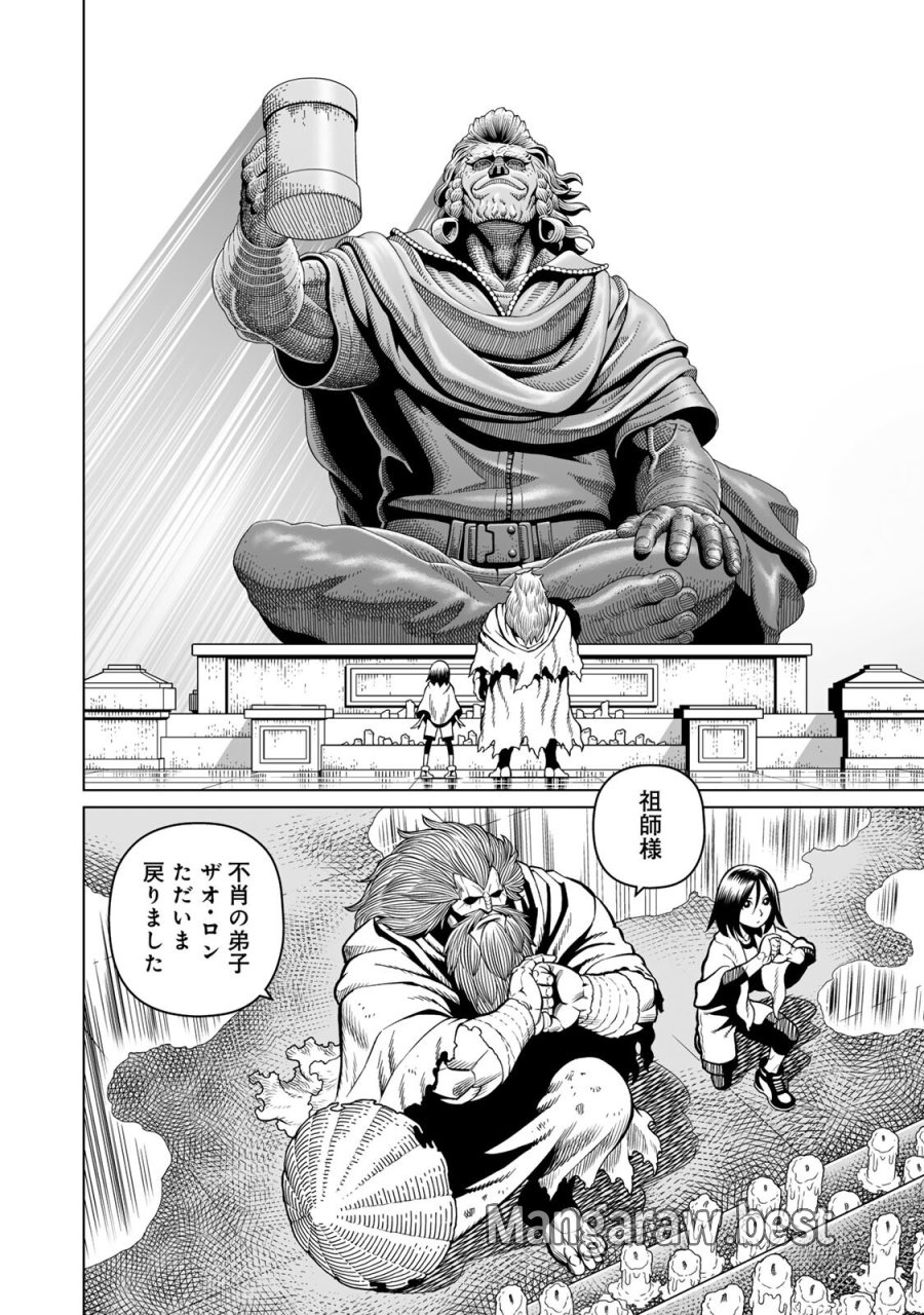 銃夢機甲術戦記 第3.1話 - Page 14