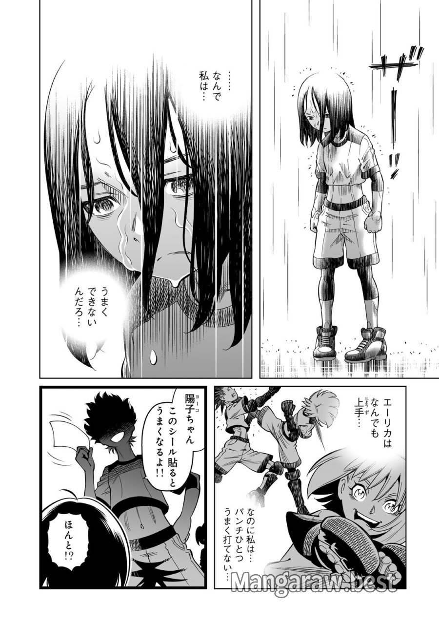銃夢機甲術戦記 第3.1話 - Page 4