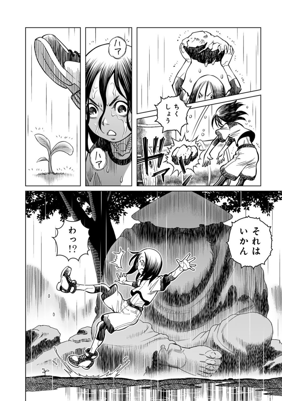 銃夢機甲術戦記 第3.1話 - Page 6