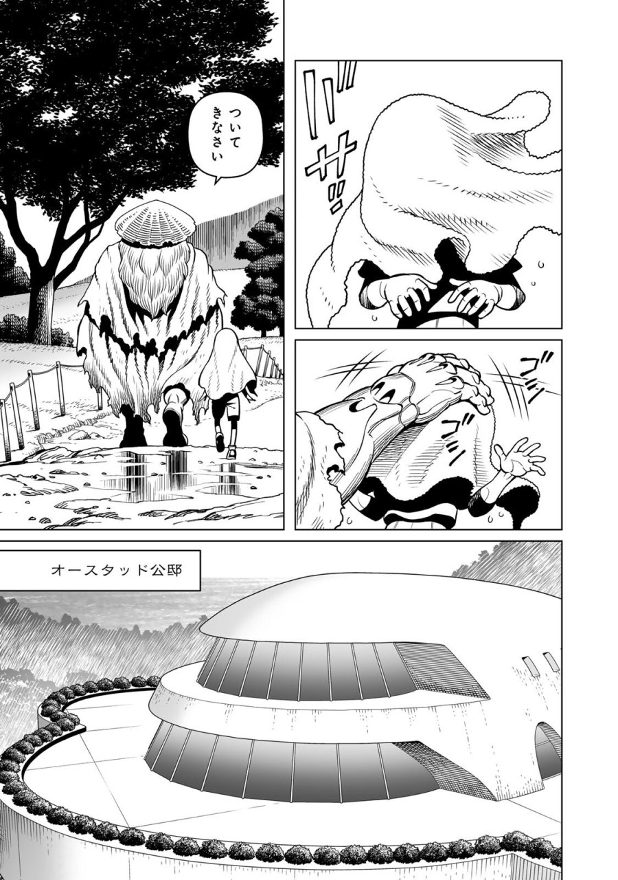 銃夢機甲術戦記 第3.1話 - Page 9