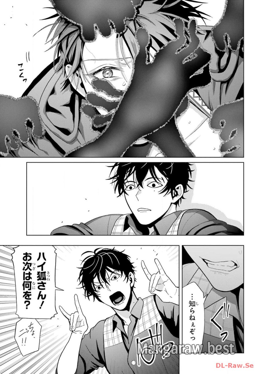 僕の呪いの吸血姫 第28話 - Page 13