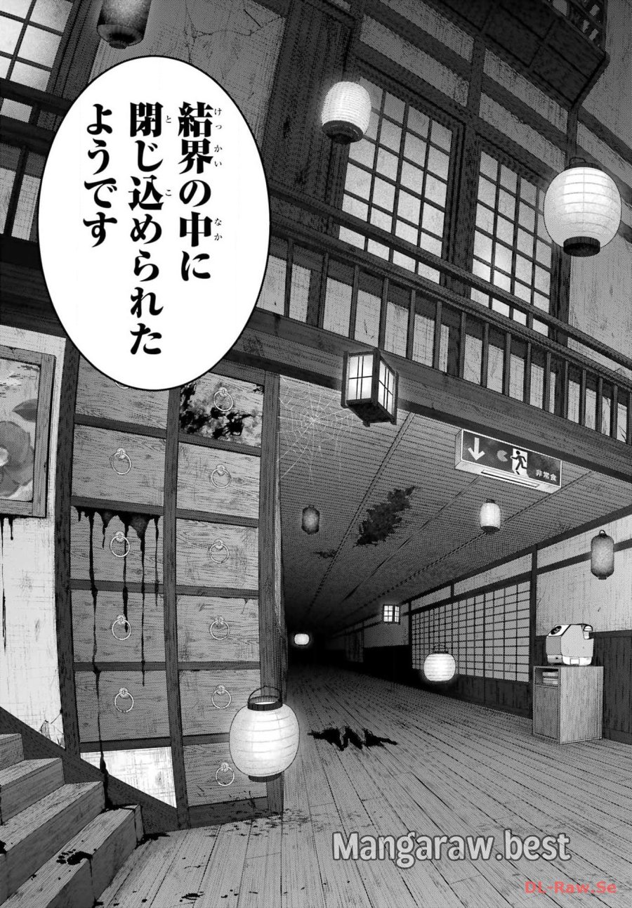 僕の呪いの吸血姫 第28話 - Page 7