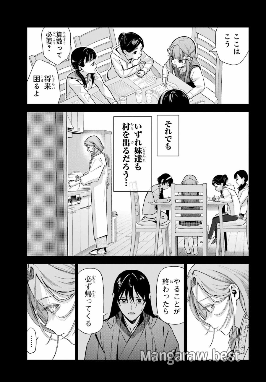 僕の呪いの吸血姫 第47.2話 - Page 10