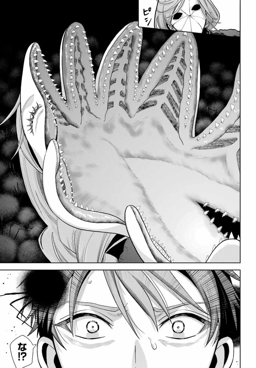 僕の呪いの吸血姫 第47.2話 - Page 18