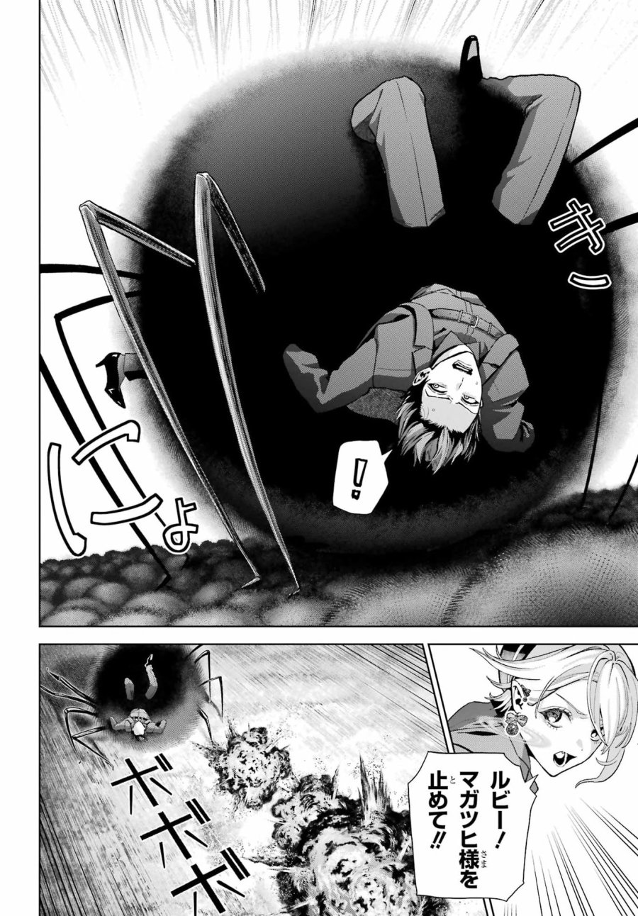 僕の呪いの吸血姫 第47.2話 - Page 19