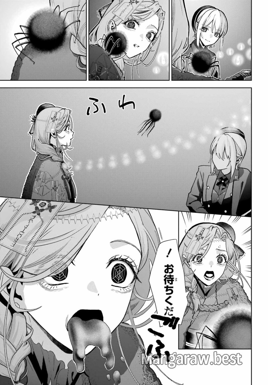 僕の呪いの吸血姫 第47.2話 - Page 2
