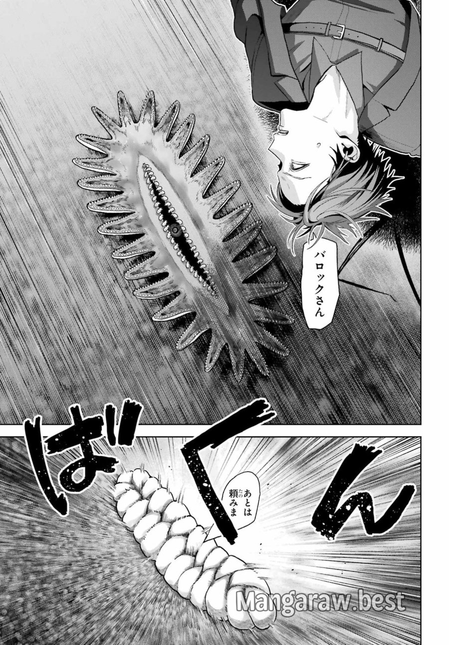 僕の呪いの吸血姫 第47.2話 - Page 20