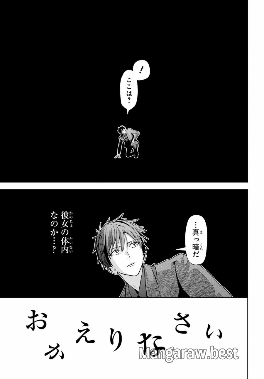 僕の呪いの吸血姫 第47.2話 - Page 22