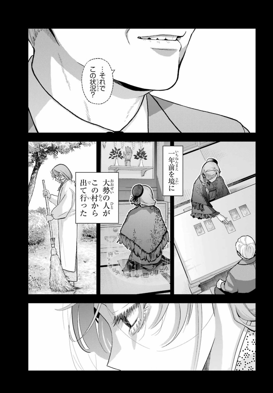 僕の呪いの吸血姫 第47.2話 - Page 8