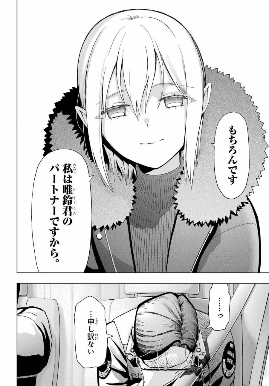 僕の呪いの吸血姫 第19.2話 - Page 16