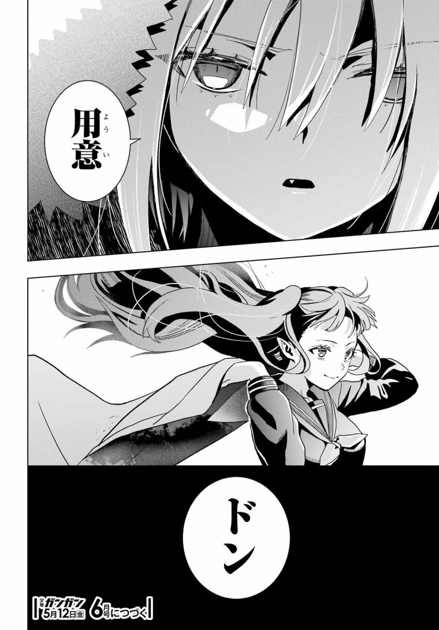 僕の呪いの吸血姫 第19.2話 - Page 20