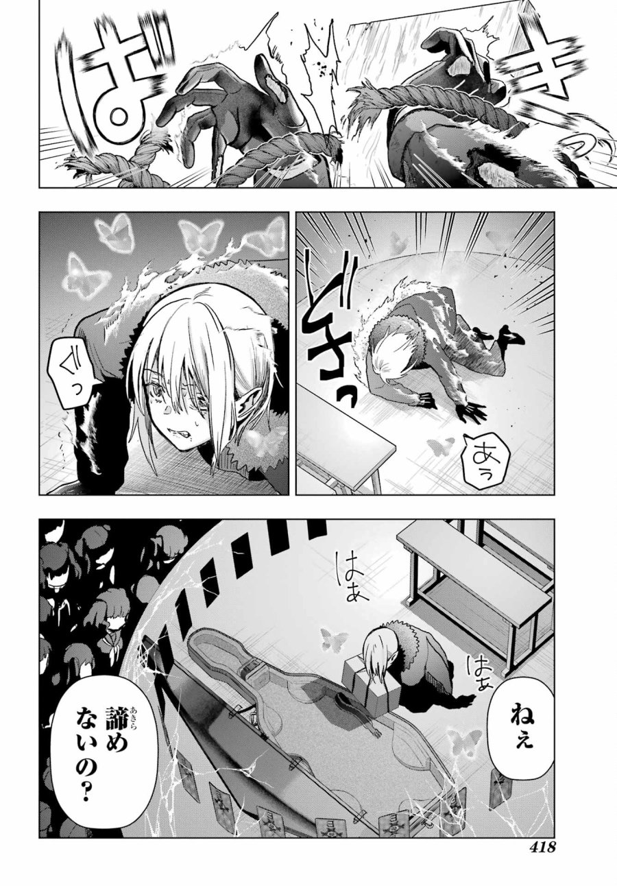 僕の呪いの吸血姫 第22話 - Page 26