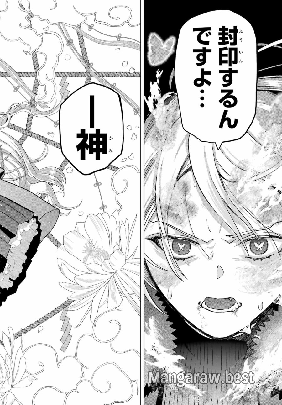 僕の呪いの吸血姫 第22話 - Page 28