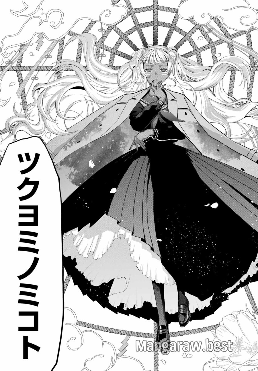 僕の呪いの吸血姫 第22話 - Page 29
