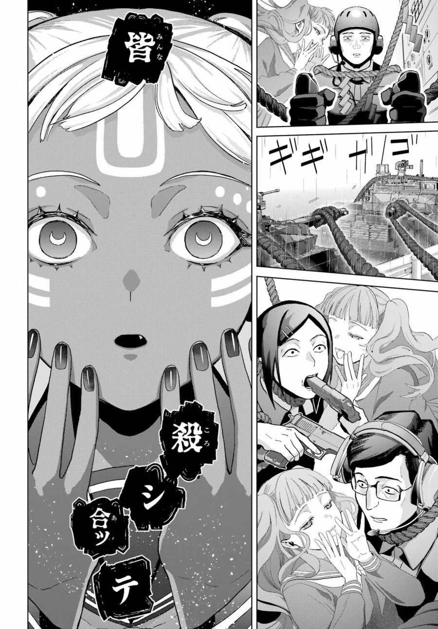 僕の呪いの吸血姫 第22話 - Page 8